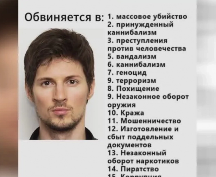 Чем закончится арест Дурова: Телеграм выключат или Павла отпустят к многочисленным детям? Чем закончится арест Дурова: Телеграм выключат или Павла отпустят к многочисленным детям?