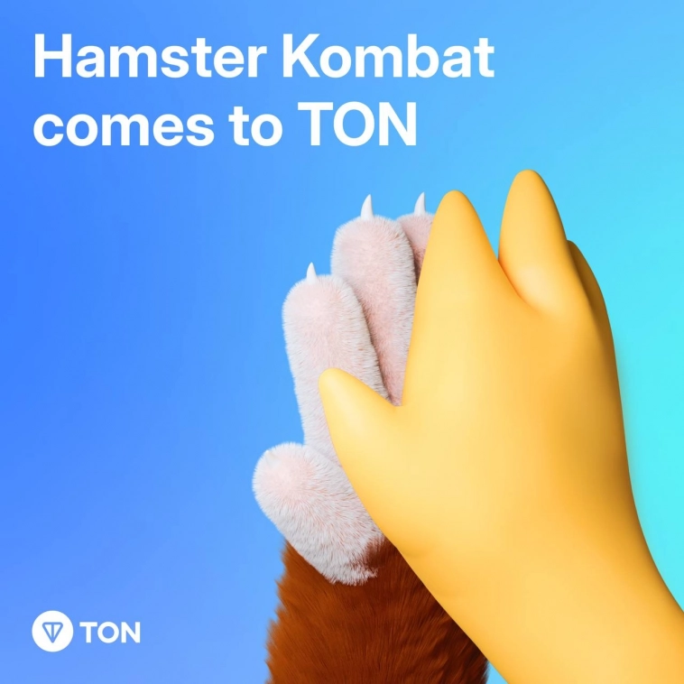 🐹 Hamster Kombat появится в TON