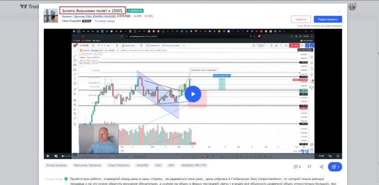 Золото.Возможен полёт к 2500$.🚀