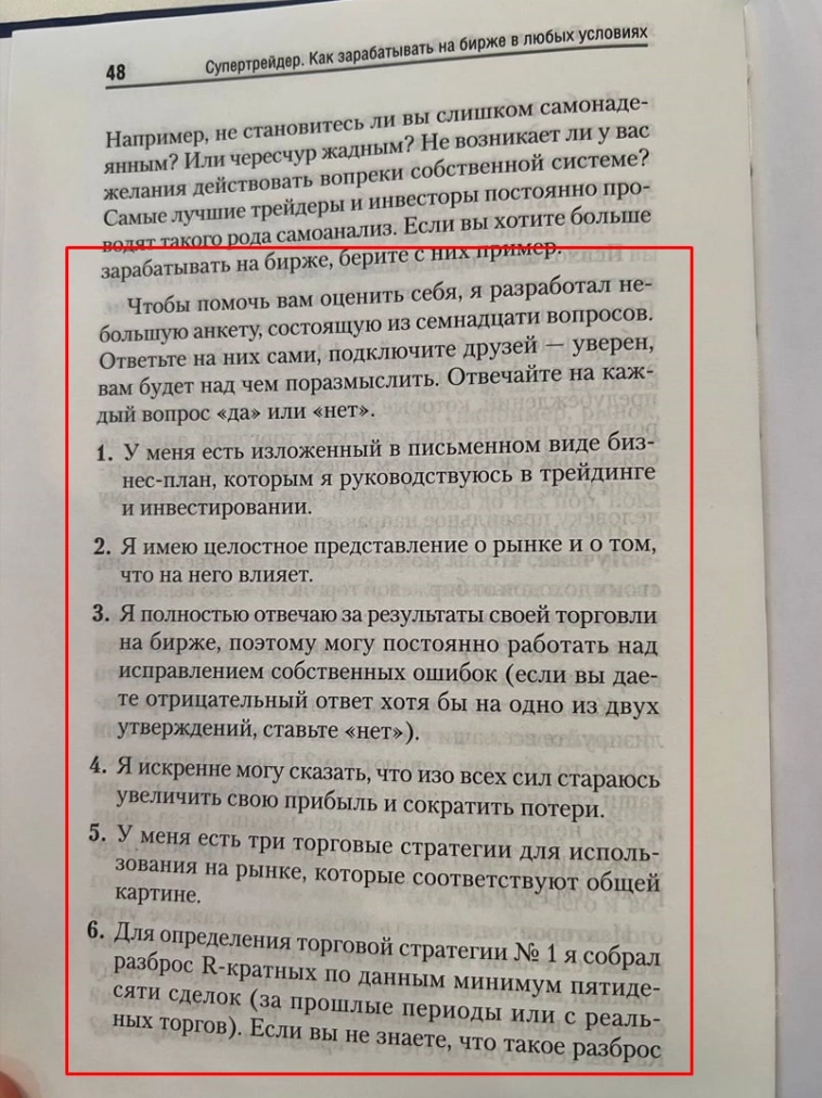 Оцените себя🥸