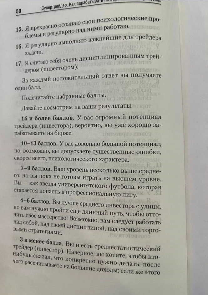 Оцените себя🥸