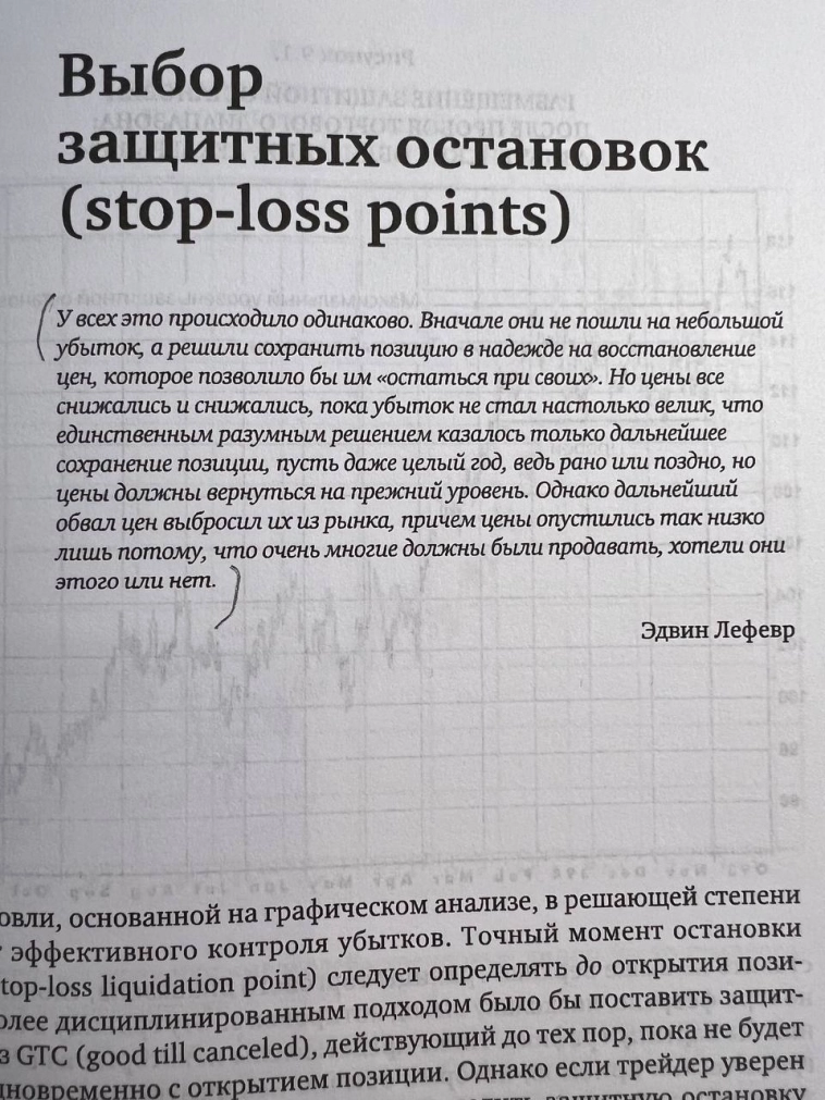 ас уже нет мыслей торговать без стопов?
