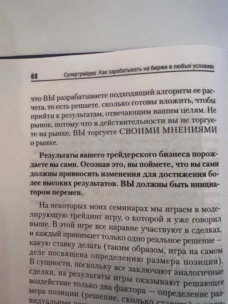 Личная ответственность.🙈