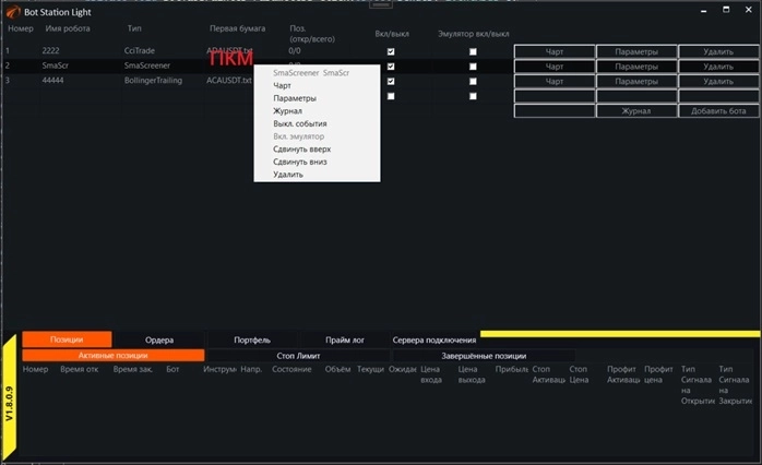 OsEngine изменения. 2602 – 2675. Импортозамещаем. OsEngine изменения. 2602 – 2675. Импортозамещаем.
