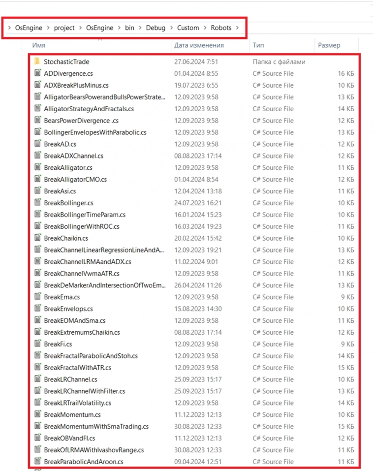 Чтение и компиляция скриптов из файловой системы в OsEngine.
