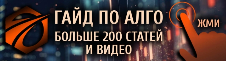 Ваш первый скринер. ГРААЛЬ. Робот, просматривающий всю площадку одновременно. Быстрый старт в программировании OsEngine #7 Ваш первый скринер. ГРААЛЬ. Робот, просматривающий всю площадку одновременно. Быстрый старт в программировании OsEngine #7