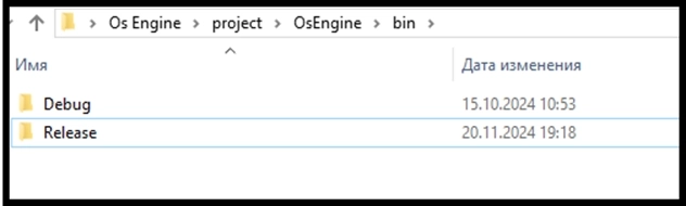 Собираем релизную сборку OsEngine для ускорения на 10 %.
