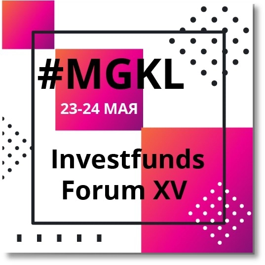 #MGKL на Investfunds Forum XV