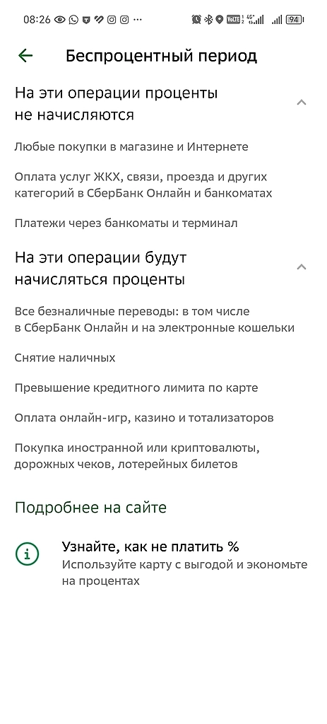 Банки начали закрывать лазейки кредитных каруселей