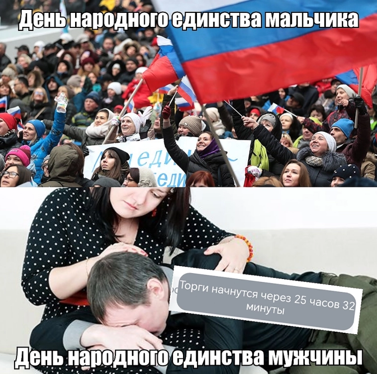 С праздником дорогие Россияне!