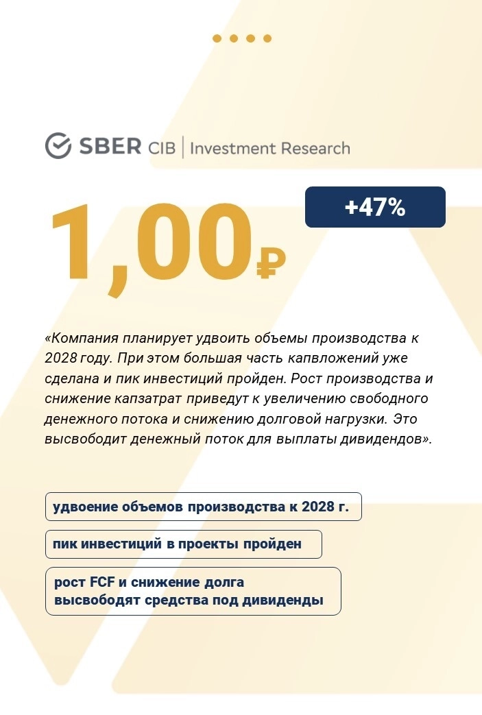 ЮГК – покупать: сразу несколько инвестдомов и банков видят потенциал роста наших котировок на 30-50% 📈