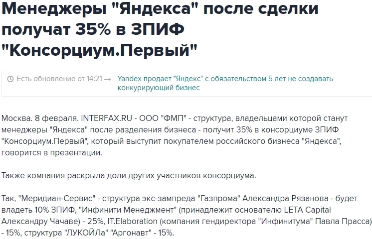 🍆 Яндекс - обмена не будет