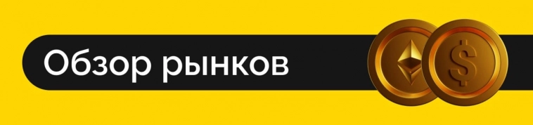 Биткоин преодолел уровень $68 000 Биткоин преодолел уровень $68 000
