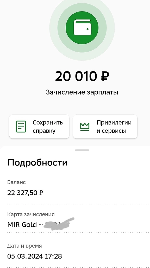 Халявные деньги от государства