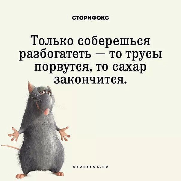 Никто не хочет богатеть медленно.. Никто не хочет богатеть медленно..