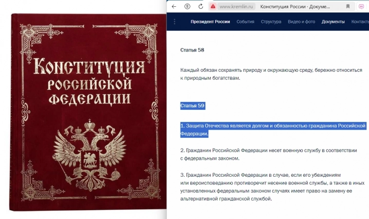 Конституция РФ- защитит Защитников Отечества
