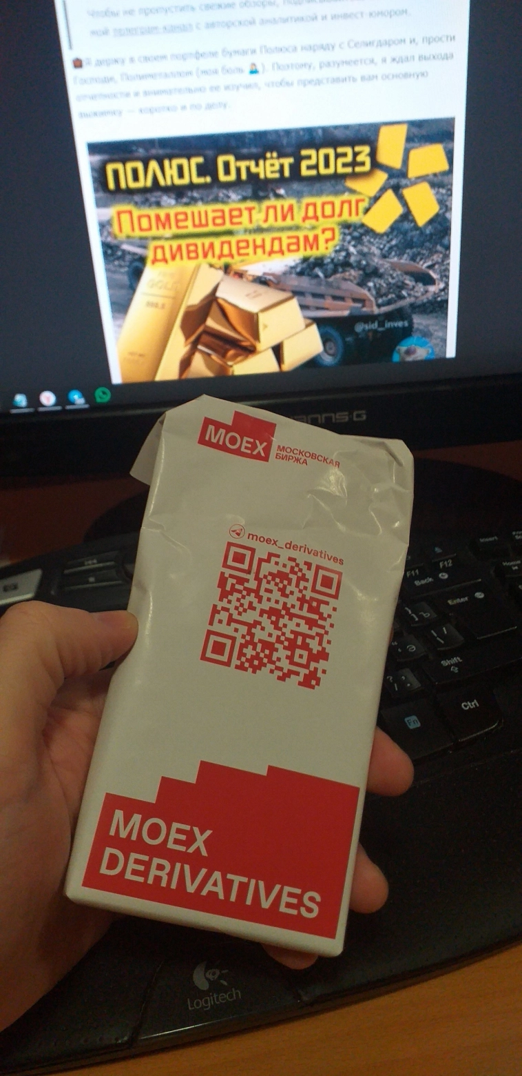 Ели такую шоколадку?