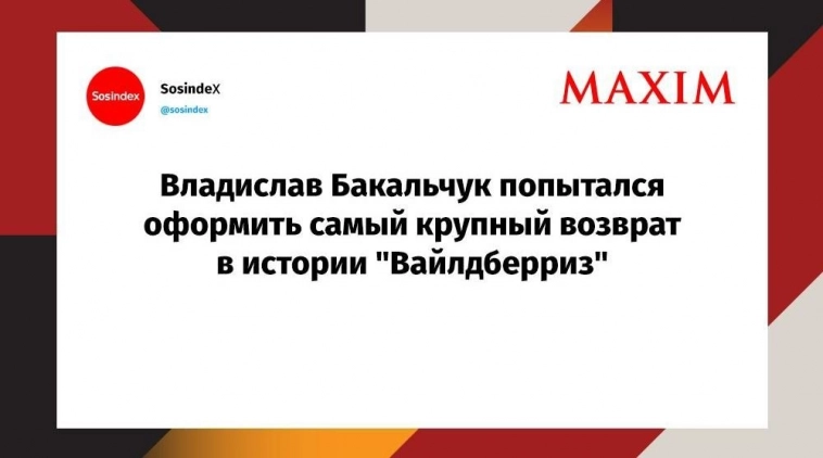 Хоронить так с музыкой, разводиться так со стрельбой: вокруг Wildberries кипят шекспировские страсти