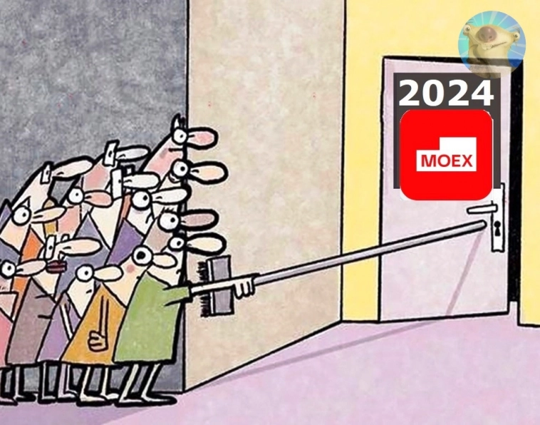 📉Что будет с индексом Мосбиржи в 2024-м📈