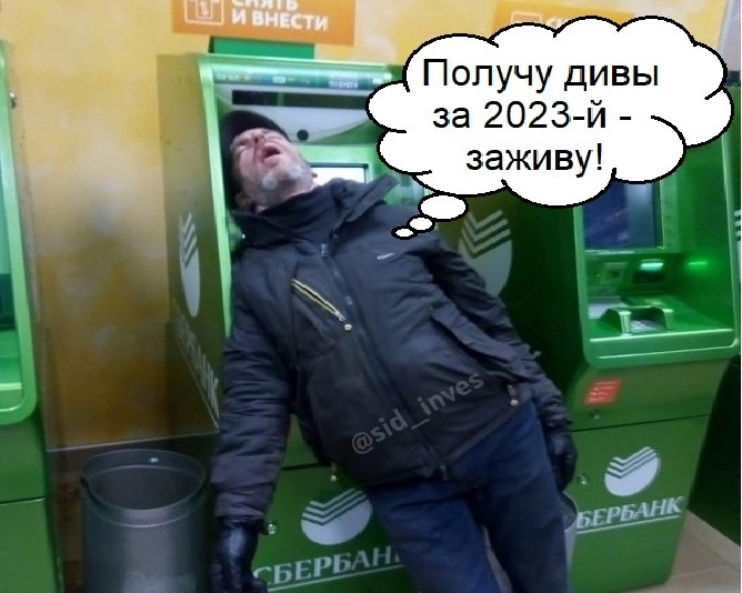 Кто сколько наобещал: какие дивиденды ждать от крупнейших российских компаний