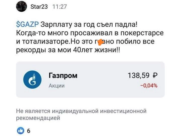 Газпром ВСЁ? Что будет с акциями. Мой убыток по Газпрому