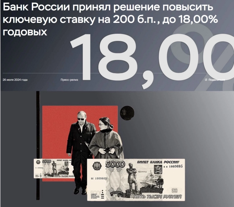 18% - не предел! Кто виноват и что делать? 18% - не предел! Кто виноват и что делать?