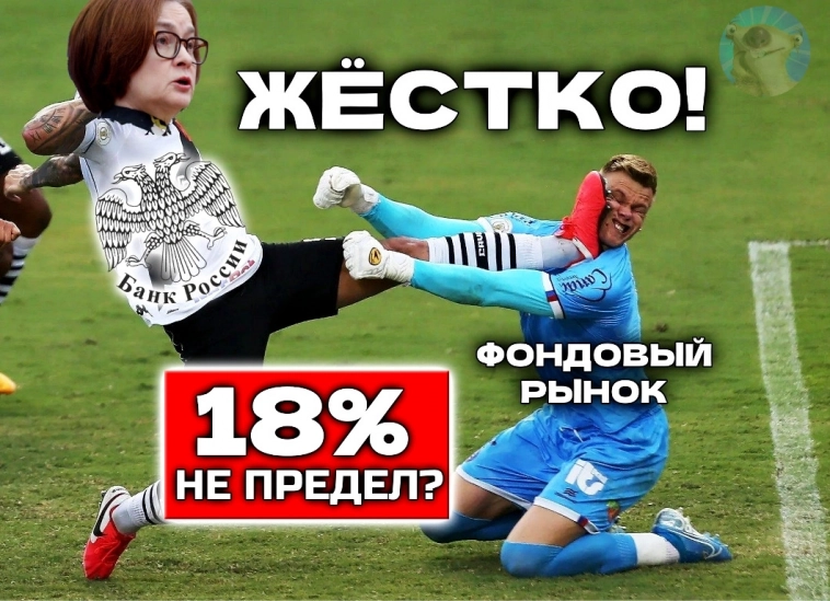 18% - не предел! Кто виноват и что делать? 18% - не предел! Кто виноват и что делать?