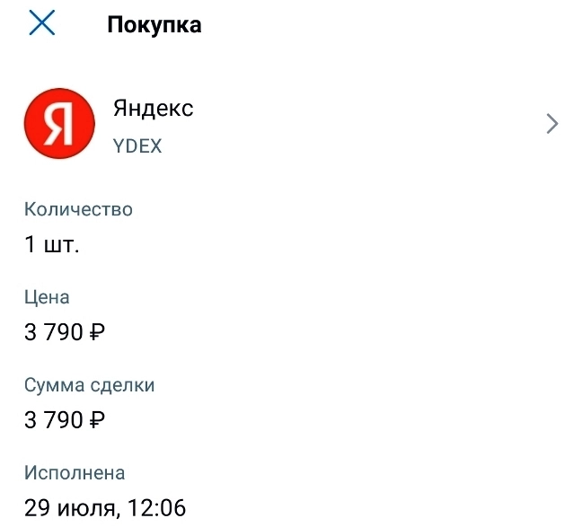 ПАДАЕМ! Че купил на этой неделе? 😎 Мой инвест-марафон ПАДАЕМ! Че купил на этой неделе? 😎 Мой инвест-марафон