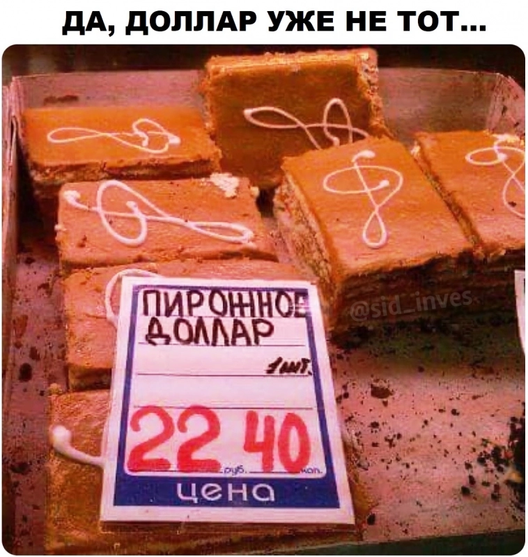 Через 2 недели ставка будет 20%? И сколько денег россиянам нужно для счастья