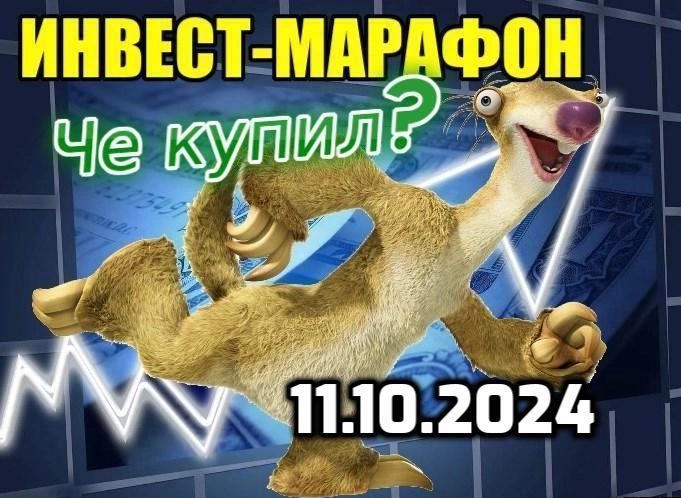 ДОЛЛАР ПОЧТИ 100! Че купил на этой неделе? 😎 Мой инвест-марафон