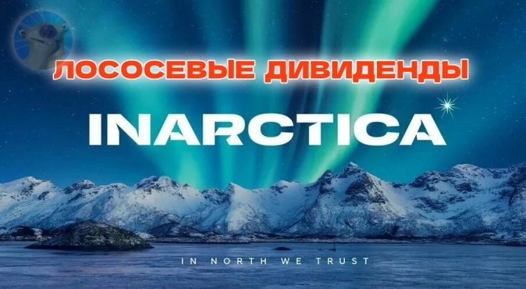 Дивиденды ноября 2024: от кого ждать выплат