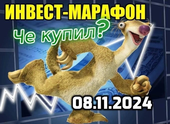 ТРАМП ВЕРНУЛСЯ! Че купил на этой неделе? 😎 Мой инвест-марафон