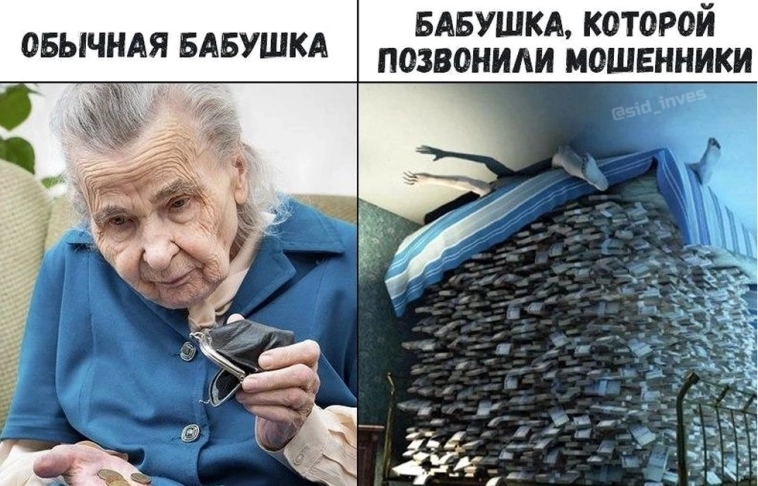 86-летняя пенсионерка отдала мошенникам 90 миллионов, квартиру и акции