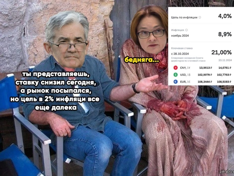 ЗАВТРА - ФИНАЛ! Ключевую ставку снова повысят