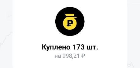 Мой портфель 23 августа. Санкции, обвал и новые покупки Мой портфель 23 августа. Санкции, обвал и новые покупки