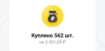 Мой портфель 13 декабря. Боковик и новые покупки. Мой портфель 13 декабря. Боковик и новые покупки.