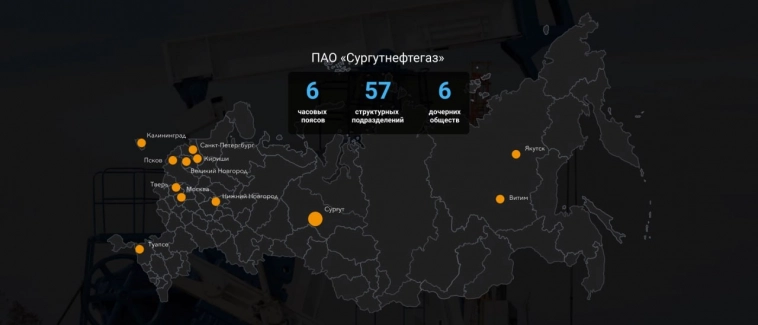 💼 Сургутнефтегаз ожидает сведений о дивидендах 💼 Сургутнефтегаз ожидает сведений о дивидендах