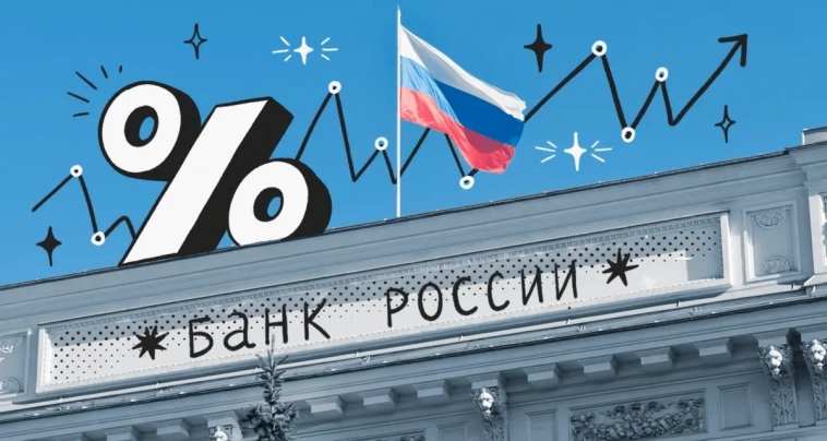 Анализ Решения Центрального Банка России о Сохранении Ключевой Ставки и Высоких Процентных Ставок по Вкладам