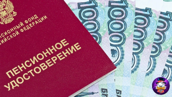 Эксперт назвал размер "справедливой" пенсии Эксперт назвал размер "справедливой" пенсии