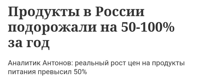 💲Девальвация: как доллар по 100₽ меняет вашу жизнь и почему всем на это наплевать?