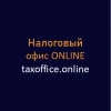 Аватар Налоговый офис Online