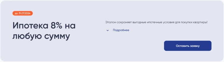 Застройщики и льготные программы. Застройщики и льготные программы.