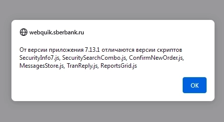Проблема с Квиком (QUIK) брокер - сбербанк (версия для браузера). Проблема с Квиком (QUIK) брокер - сбербанк (версия для браузера).