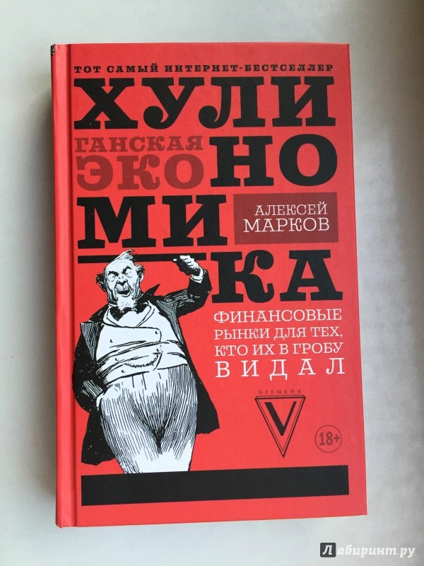 Как кандидат наук продал 230 000 экземпляров своих книг с намеком на мат в заголовке