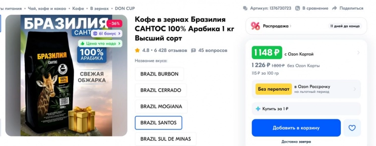 Как я нажарил косточек и продал на маркетплейсах на 36 млн в год