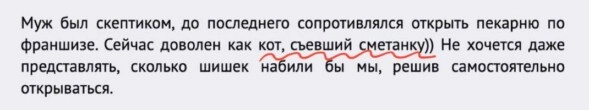 Открыли пекарню по франшизе, чтобы вы никогда