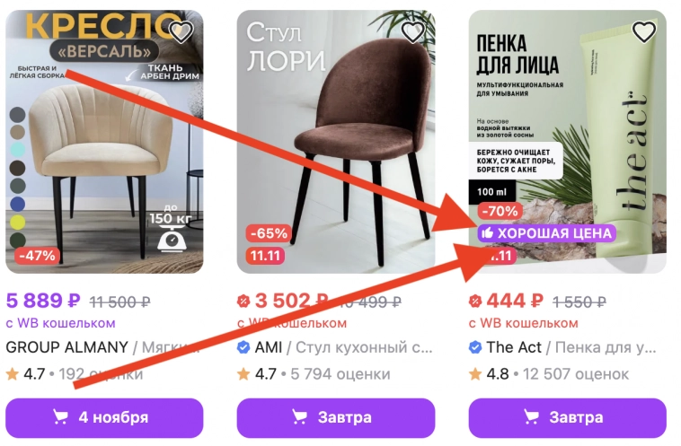 Сижу на 2-х стульях, чтобы делать 96 млн в год на маркетплейсах Сижу на 2-х стульях, чтобы делать 96 млн в год на маркетплейсах