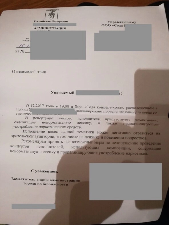 Как я открыл и развалил 6 ночных клубов. Концертное агентство: что может пойти не так?