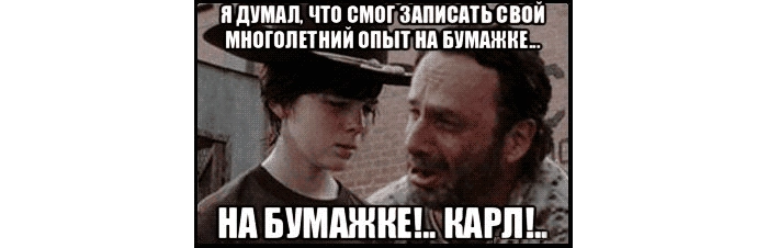 ✍² Мемуары Майтрейда на R&D ✍² Мемуары Майтрейда на R&D