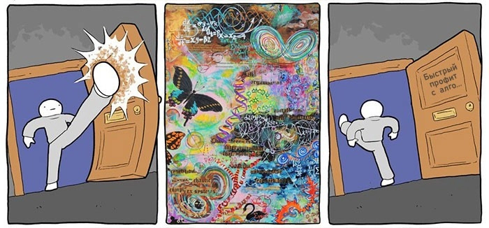 ✍ᶾ Мемуары Майтрейда на R&D ✍ᶾ Мемуары Майтрейда на R&D